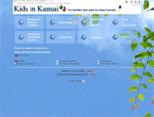 Tablet Screenshot of kidsinkansai.com